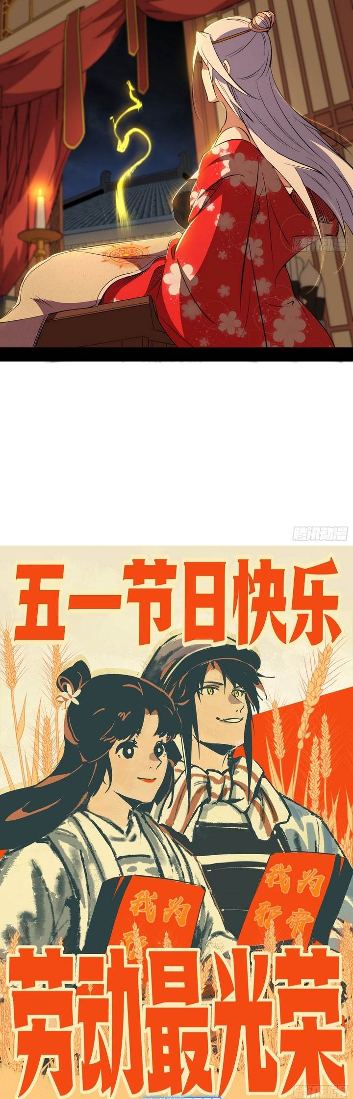 I’m An Evil God Chap 565 - Next Chap 566