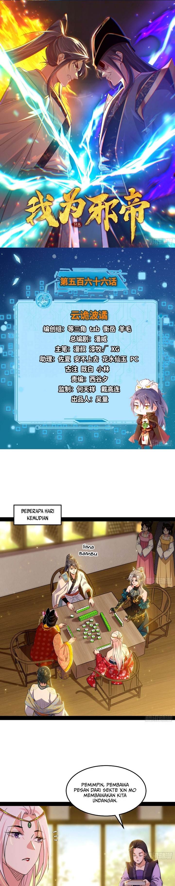 I’m An Evil God Chap 566 - Next Chap 567