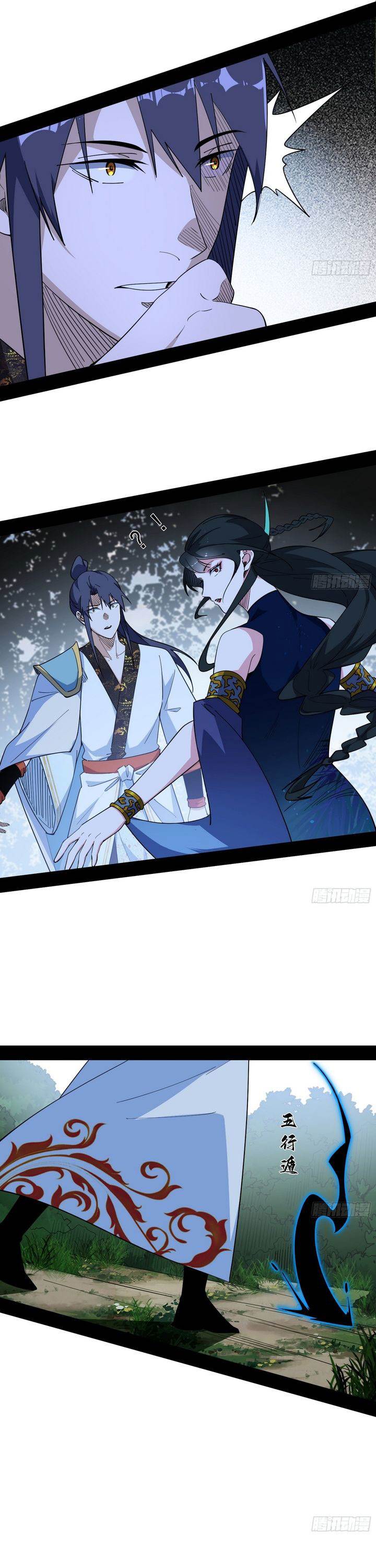 I’m An Evil God Chap 560 - Next Chap 561