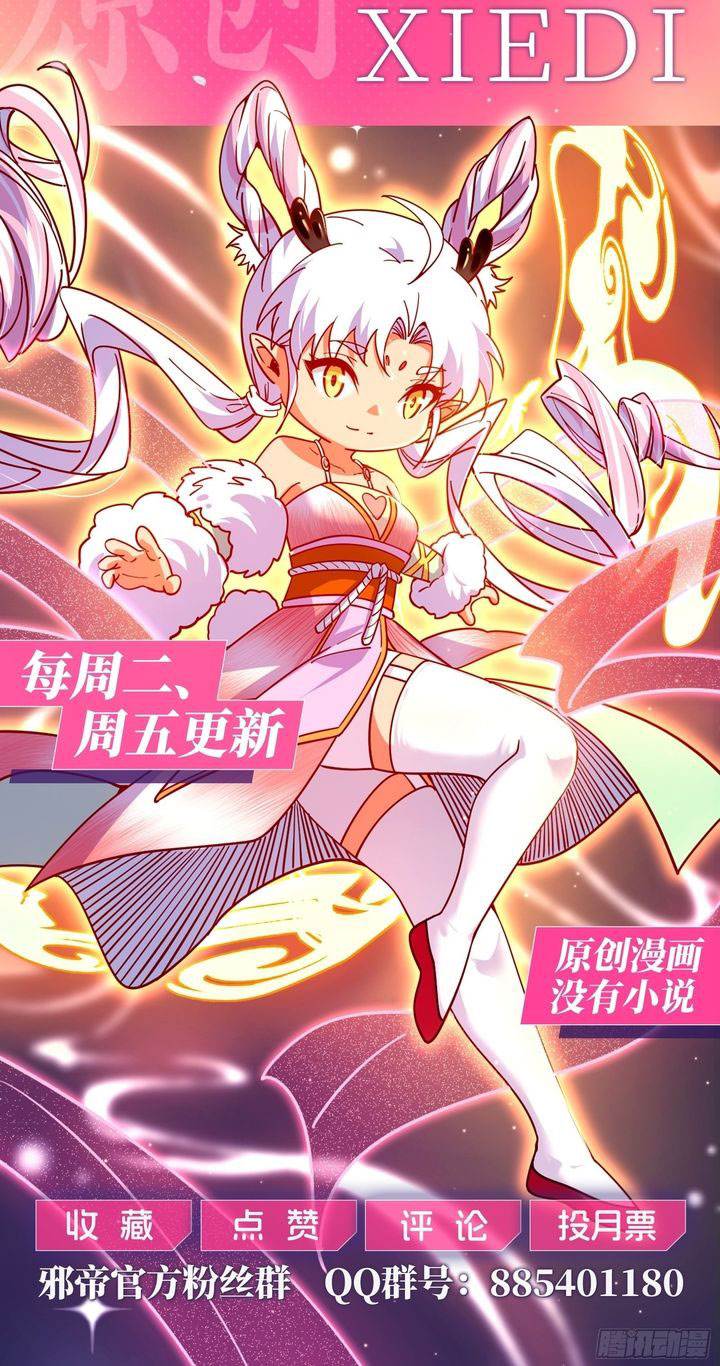 I’m An Evil God Chap 560 - Next Chap 561