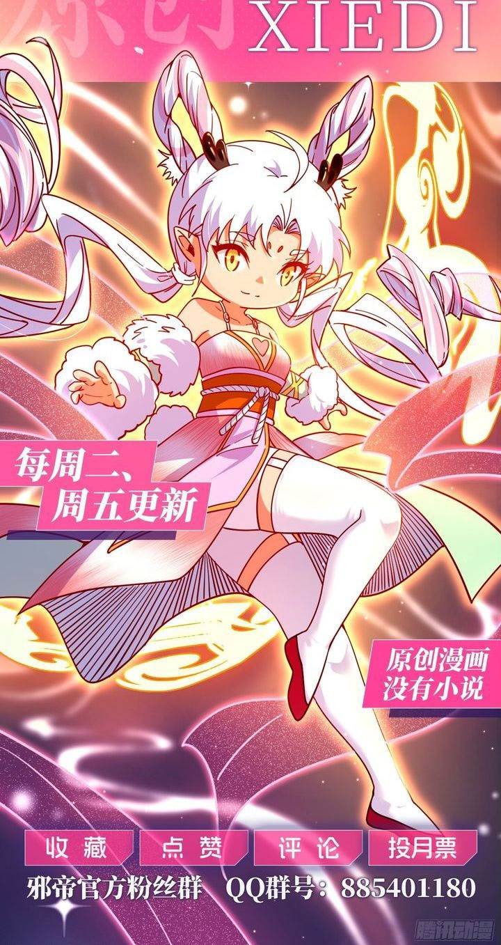 I’m An Evil God Chap 562 - Next Chap 563