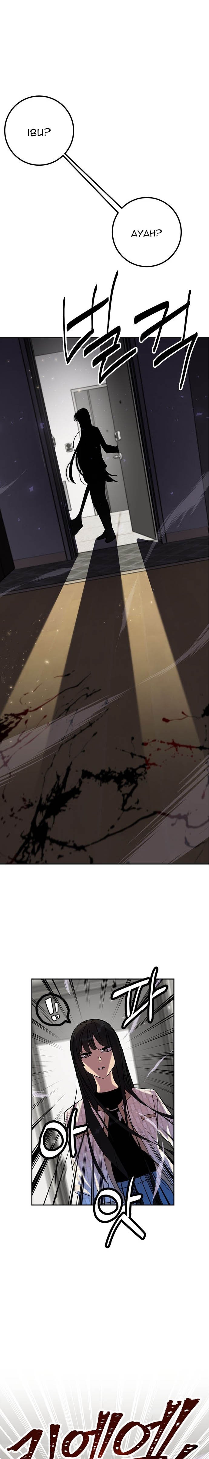 Return to Player Chap 25 - Next Chap 26