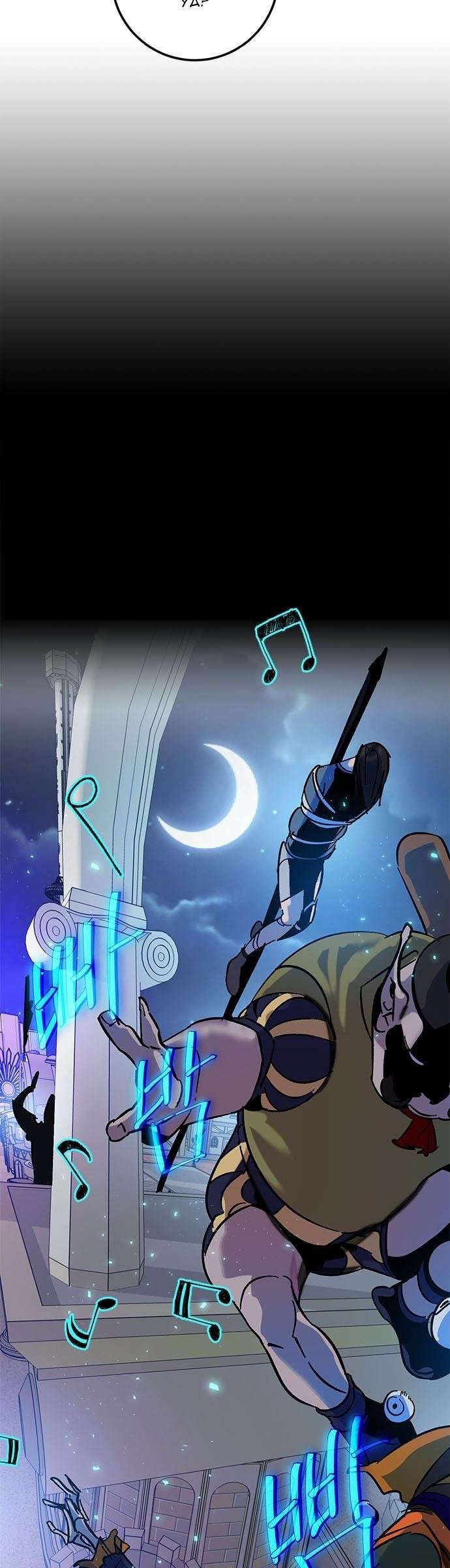 Return to Player Chap 28 - Next Chap 29