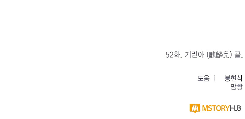 Return to Player Chap 52 - Next Chap 53