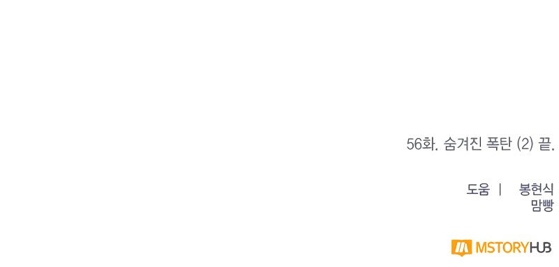 Return to Player Chap 56 - Next Chap 57