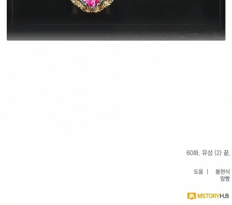 Return to Player Chap 60 - Next Chap 61