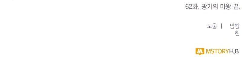 Return to Player Chap 62 - Next Chap 63