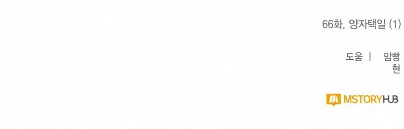 Return to Player Chap 66 - Next Chap 67