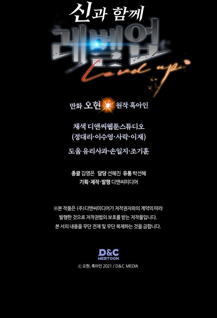 Leveling With the Gods Chap 117 - Next Chap 118