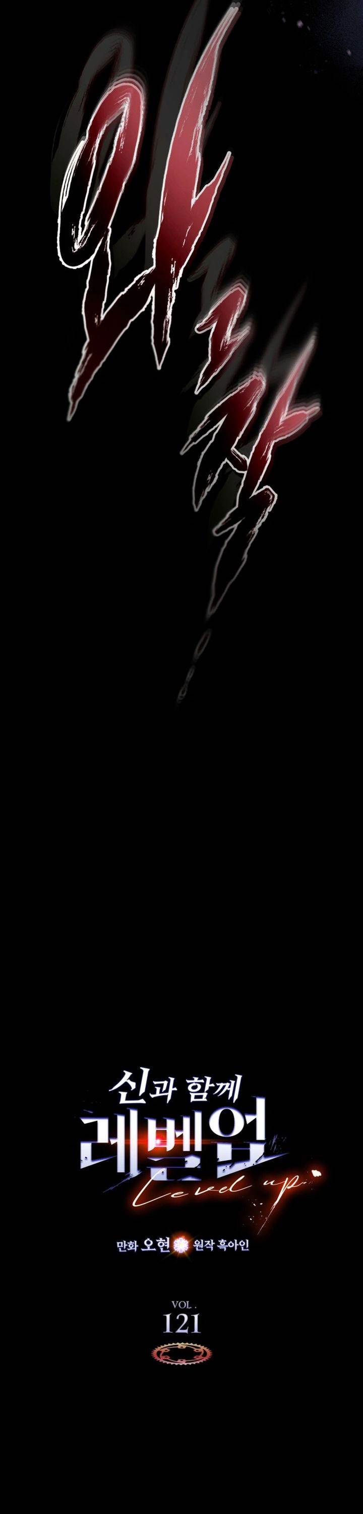 Leveling With the Gods Chap 121 - Next Chap 122