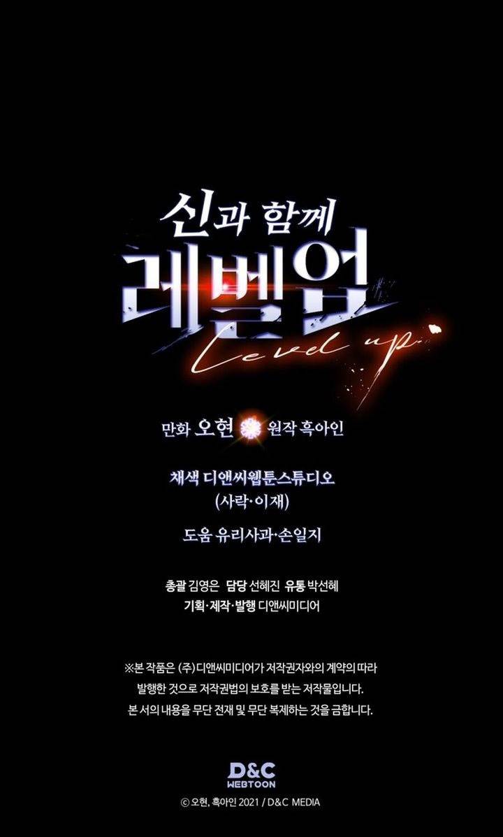 Leveling With the Gods Chap 125 - Next Chap 126