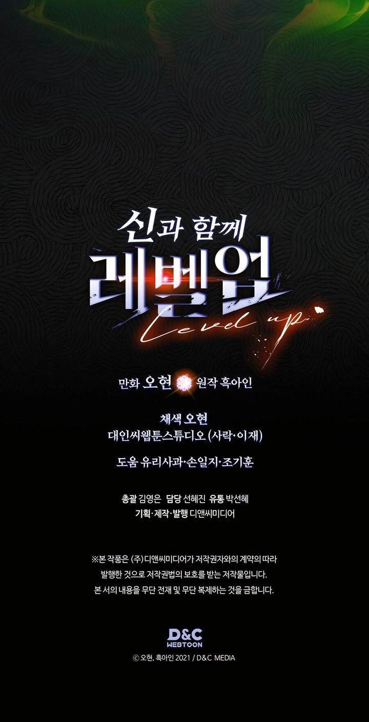 Leveling With the Gods Chap 126 - Next Chap 127