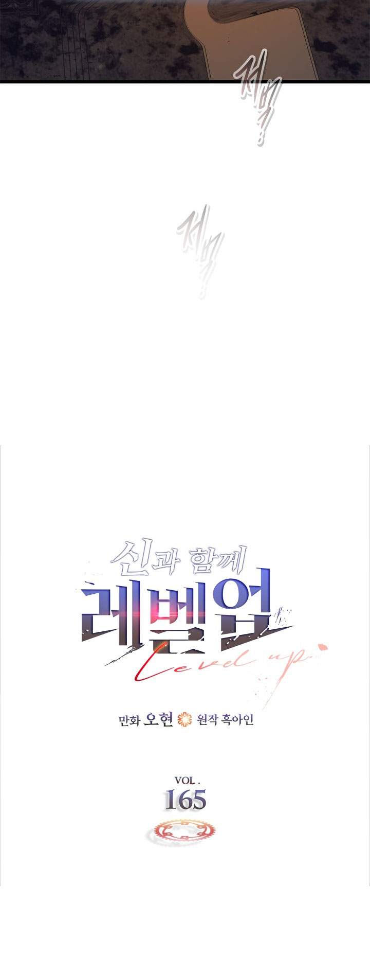 Leveling With the Gods Chap 165 - Next Chap 166