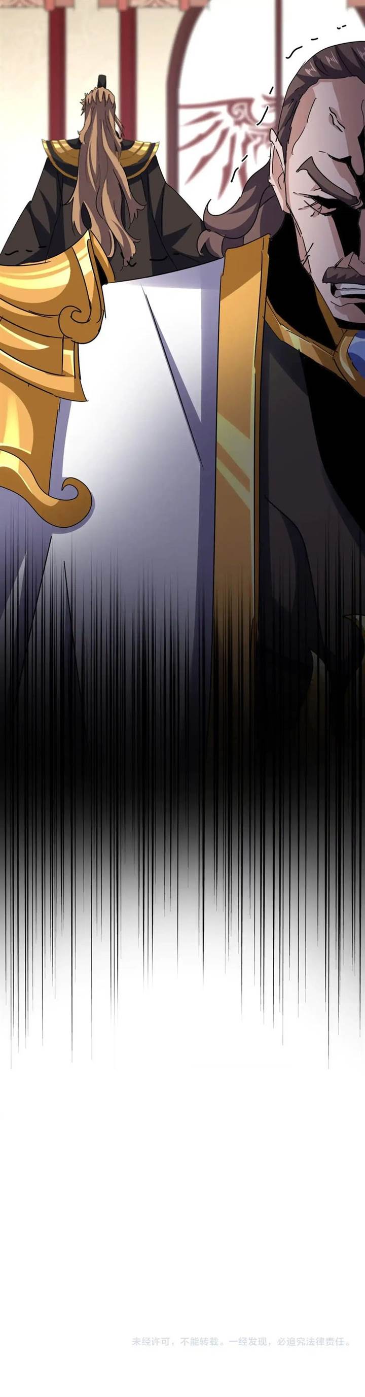 Magic Emperor Chap 599 - Next Chap 600