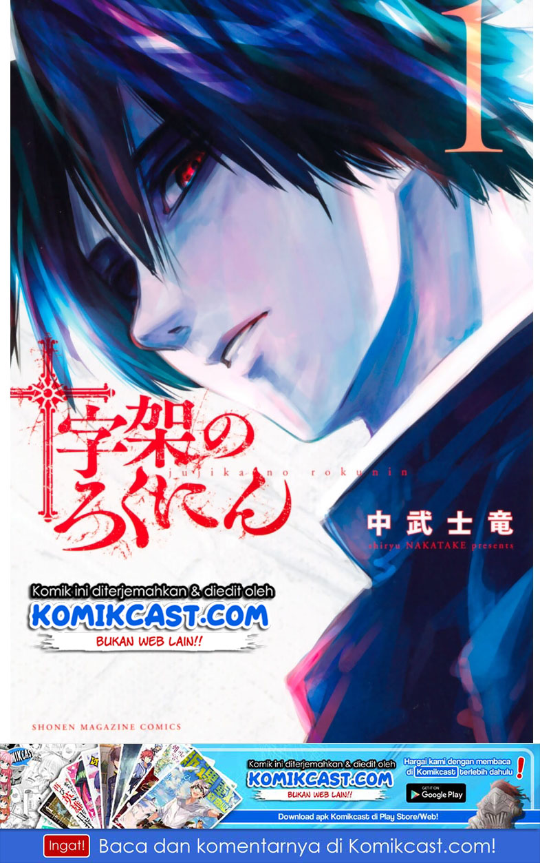 Juujika no Rokunin Chap 1.1 - Next Chap 2.1
