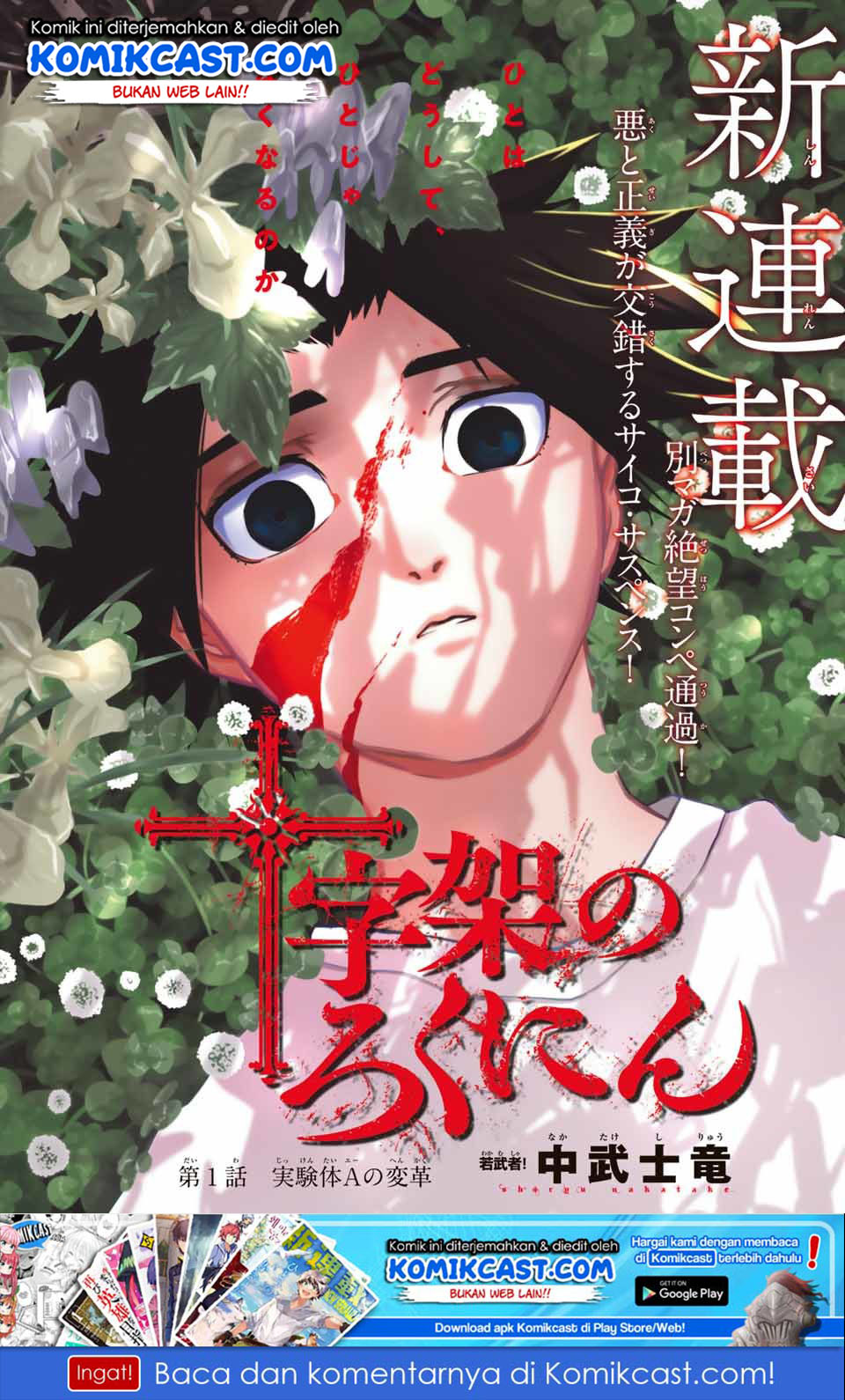 Juujika no Rokunin Chap 1.1 - Next Chap 2.1