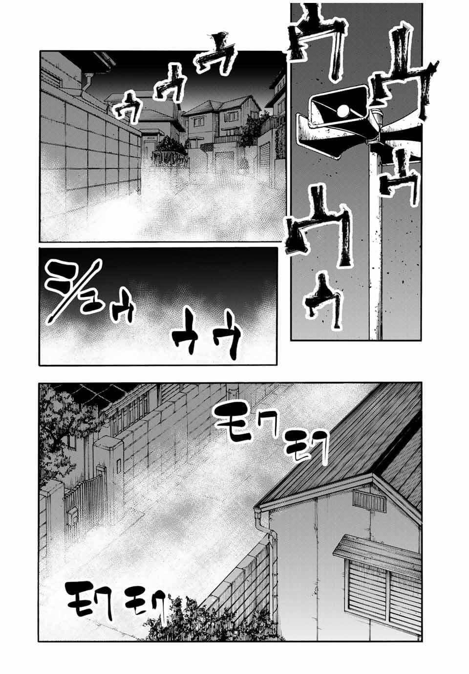 Juujika no Rokunin Chap 219 - Next Chap 220