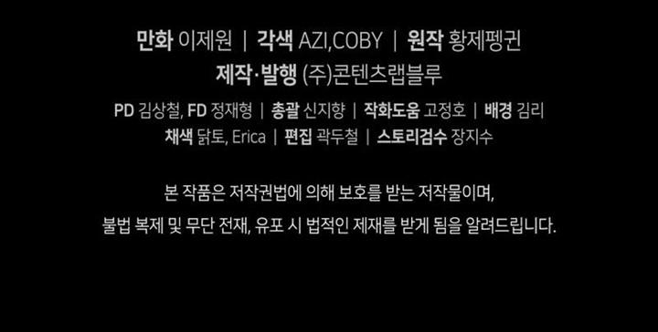 Swordmaster’s Youngest Son Chap 40 - Next Chap 41