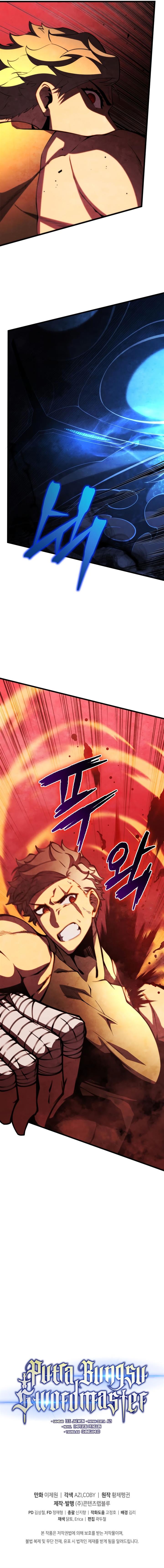 Swordmaster’s Youngest Son Chap 62 - Next Chap 63