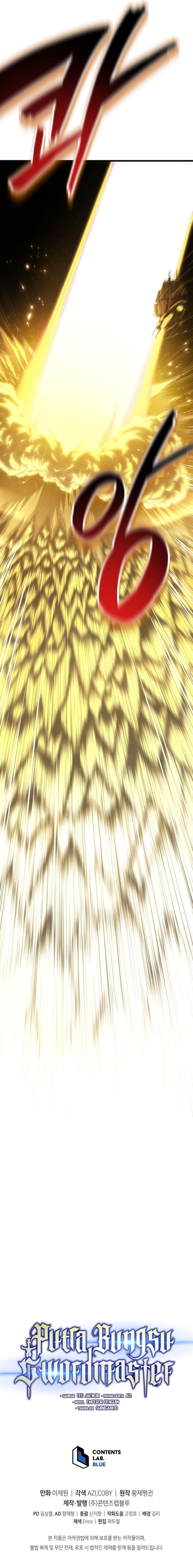 Swordmaster’s Youngest Son Chap 84 - Next Chap 85