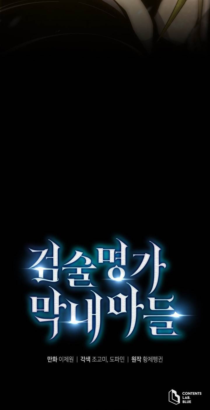 Swordmaster’s Youngest Son Chap 153 - Next Chap 154