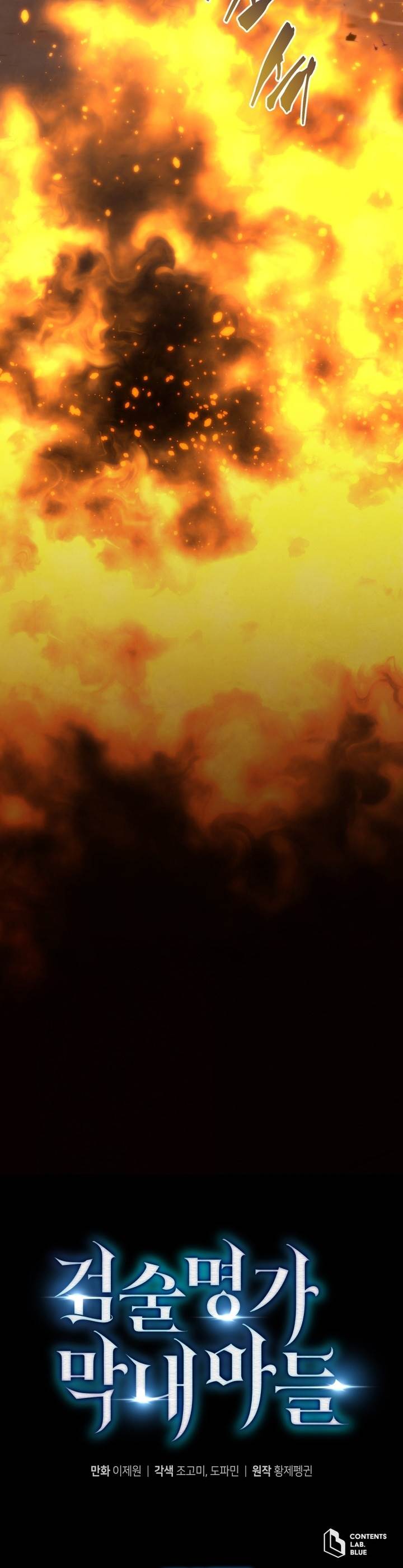 Swordmaster’s Youngest Son Chap 161 - Next Chap 162