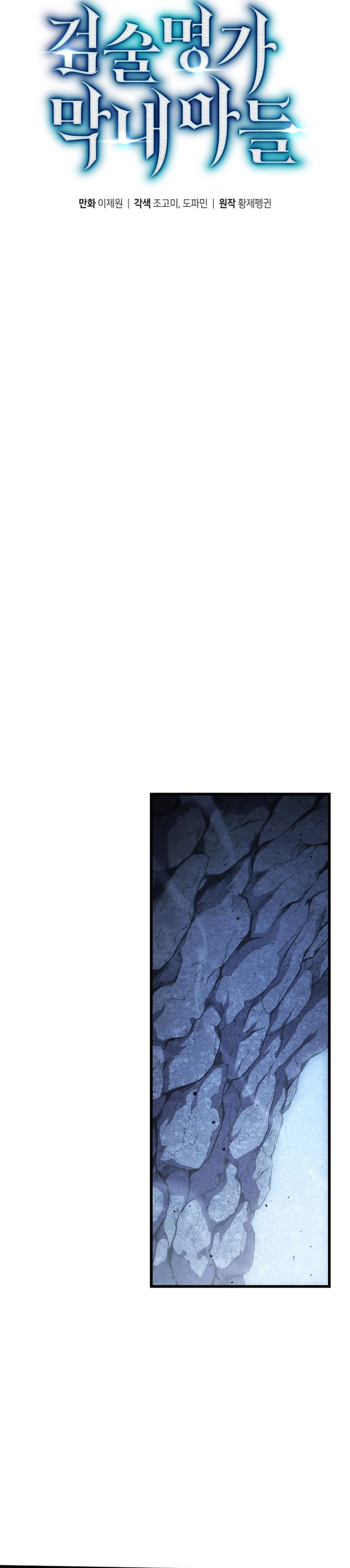 Swordmaster’s Youngest Son Chap 169 - Next Chap 170