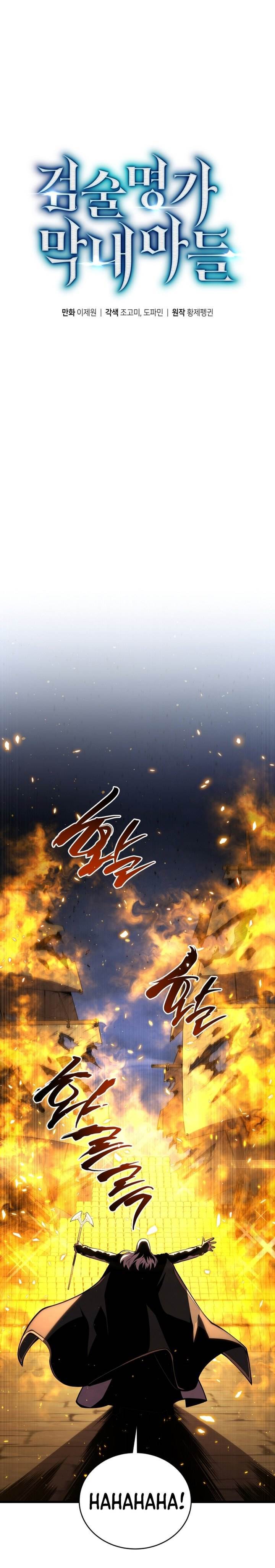 Swordmaster’s Youngest Son Chap 180 - Next Chap 181