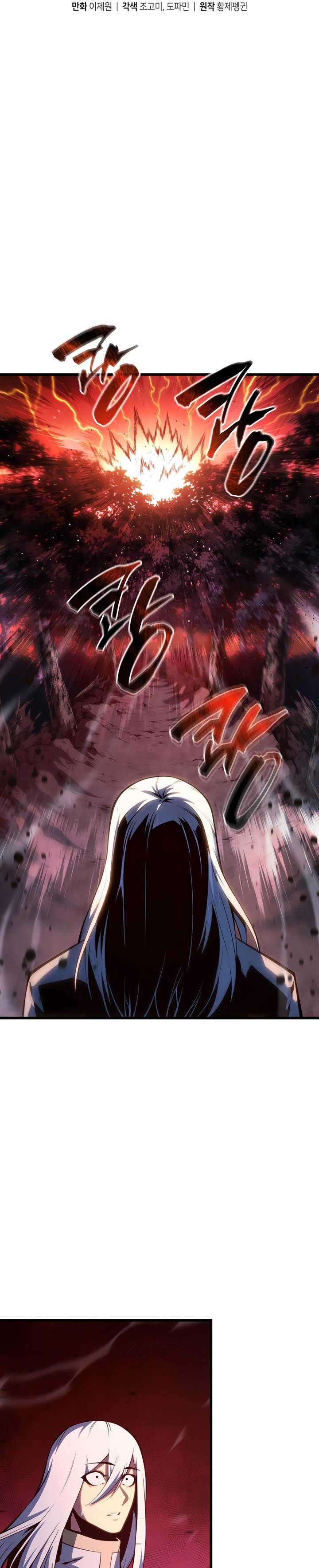 Swordmaster’s Youngest Son Chap 187 - Next Chap 188