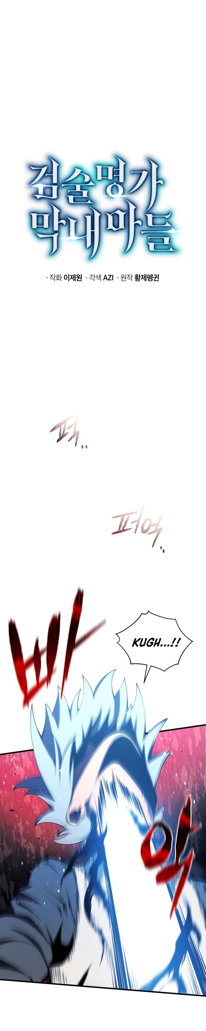 Swordmaster’s Youngest Son Chap 2 - Next Chap 3