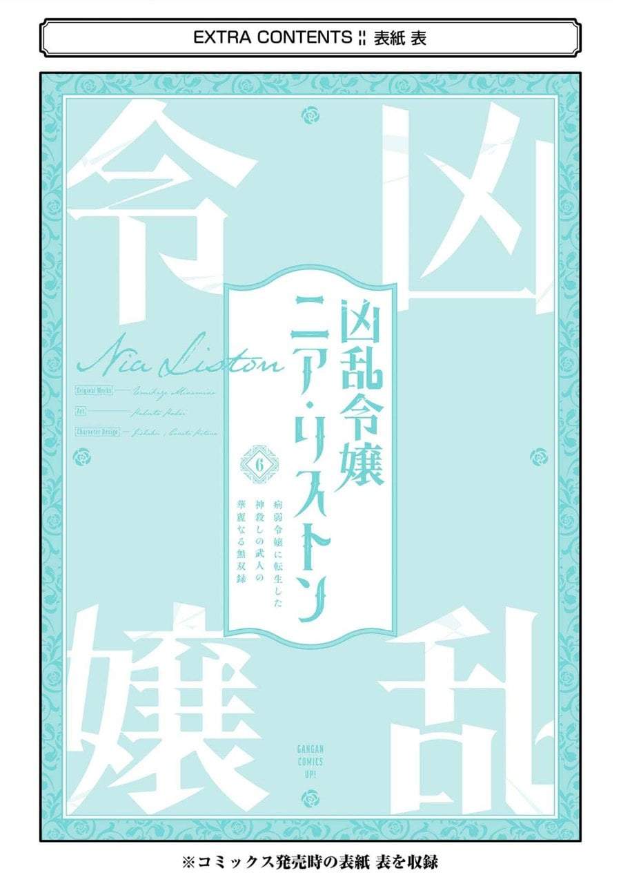 Kyouran Reijou Nia Liston – Byoujaku Reijou ni Tensei shita Kamigoroshi no Bujin no Karei Naru Musouroku Chap 29 - Next Chap 30