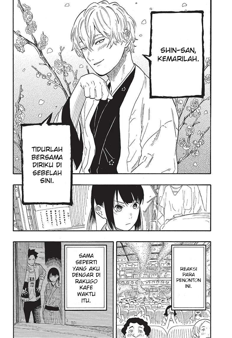 Akane Banashi Chap 52 - Next Chap 53