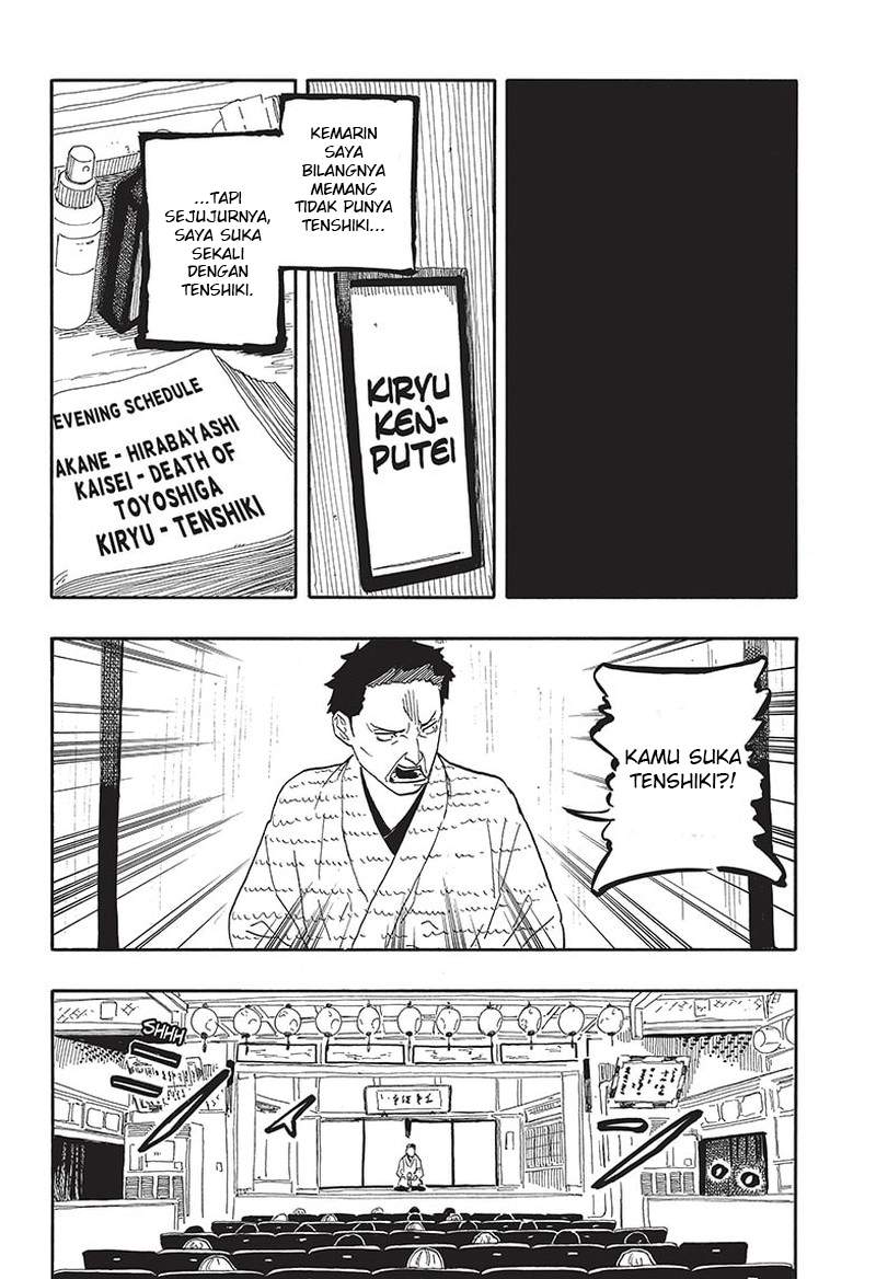 Akane Banashi Chap 53 - Next Chap 54