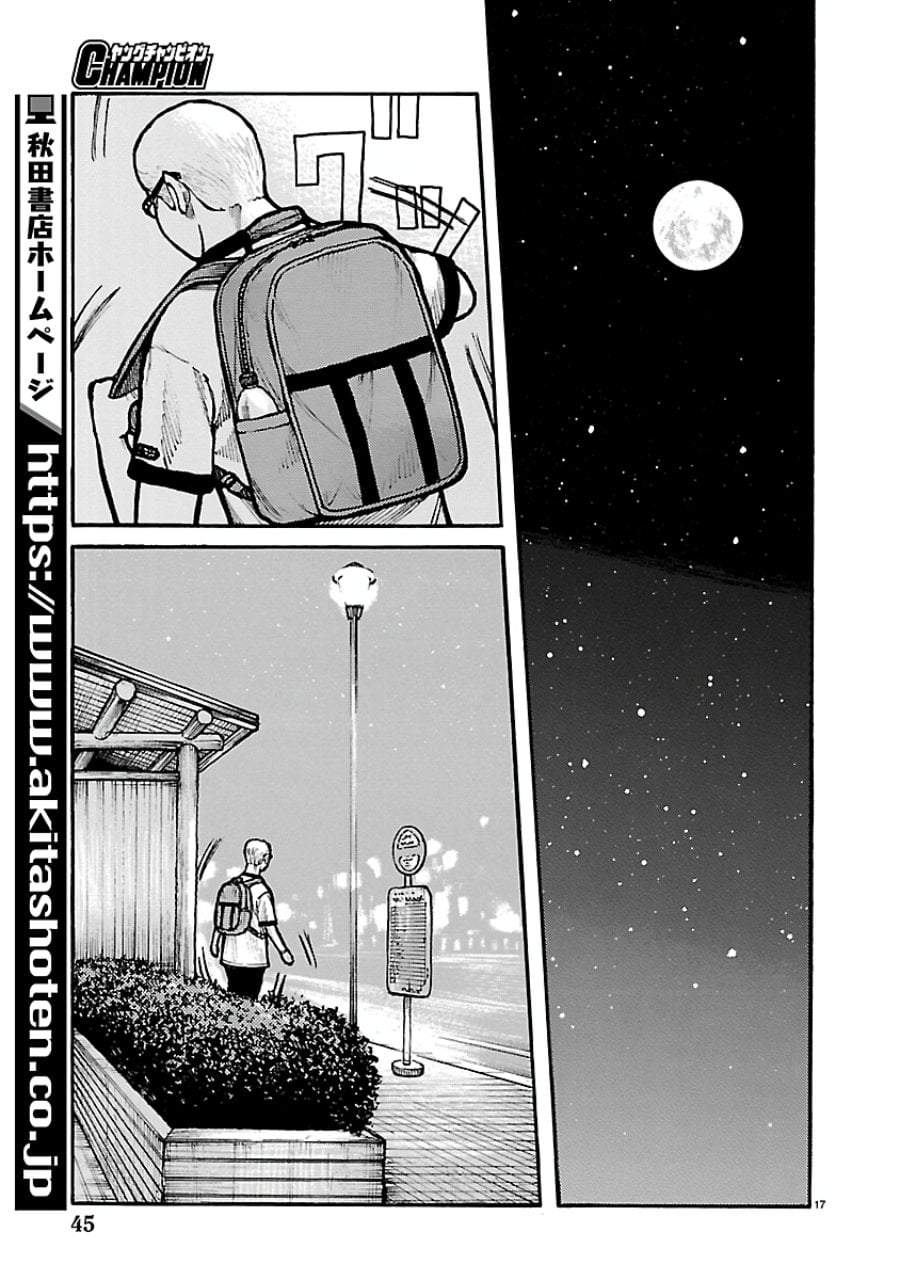 Dustland Chap 14 - Next Chap 15