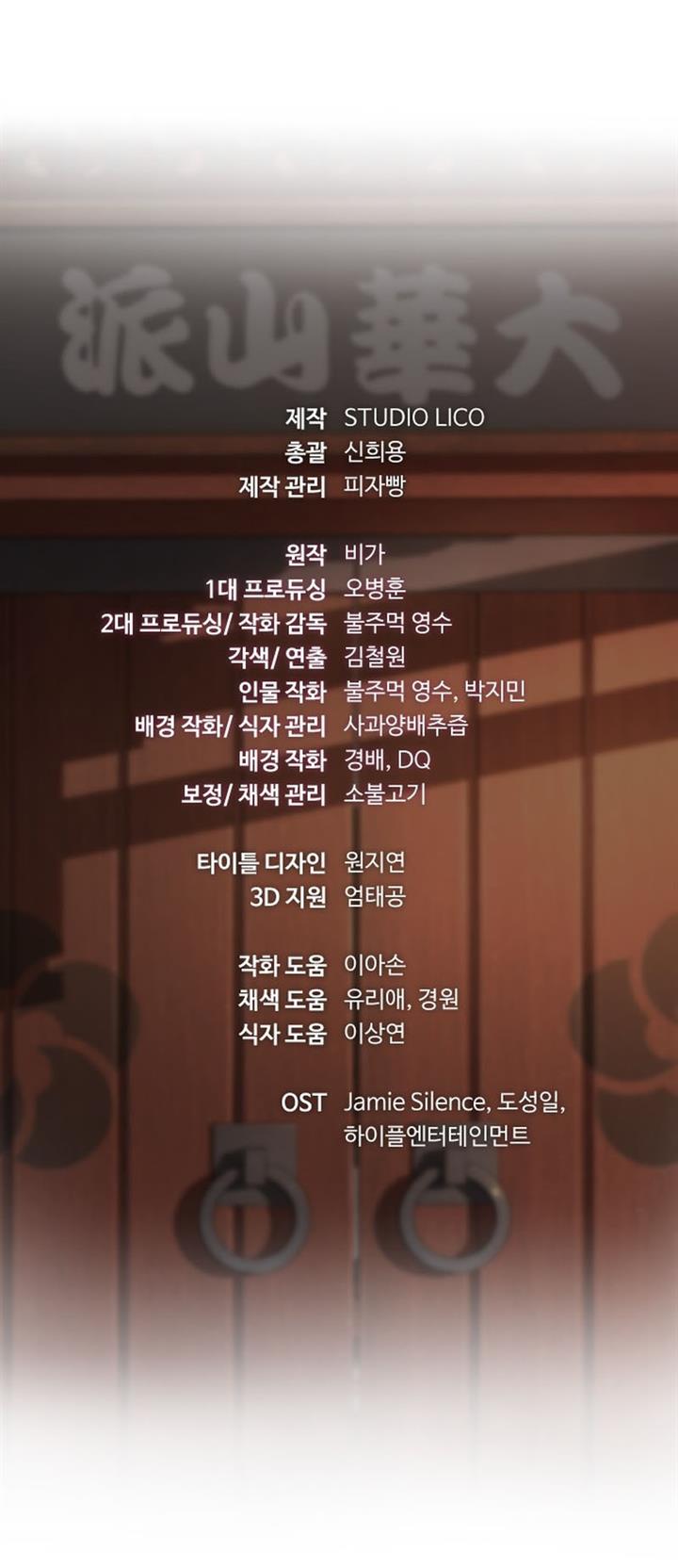 Return of the Flowery Mountain Sect Chap 72.5 - Next Chap 73.5
