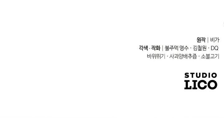 Return of the Flowery Mountain Sect Chap 73 - Next Chap 74