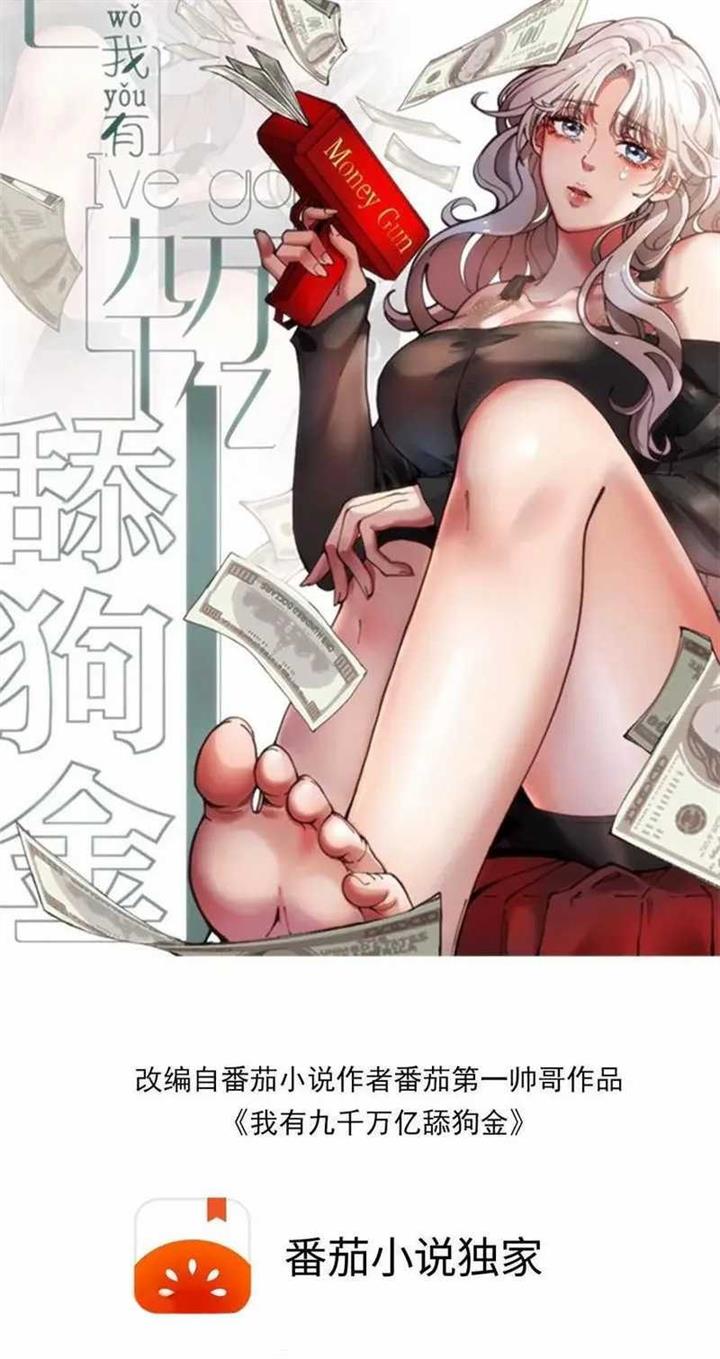 I Have 90 Billion Licking Gold Chap 177 - Next Chap 178