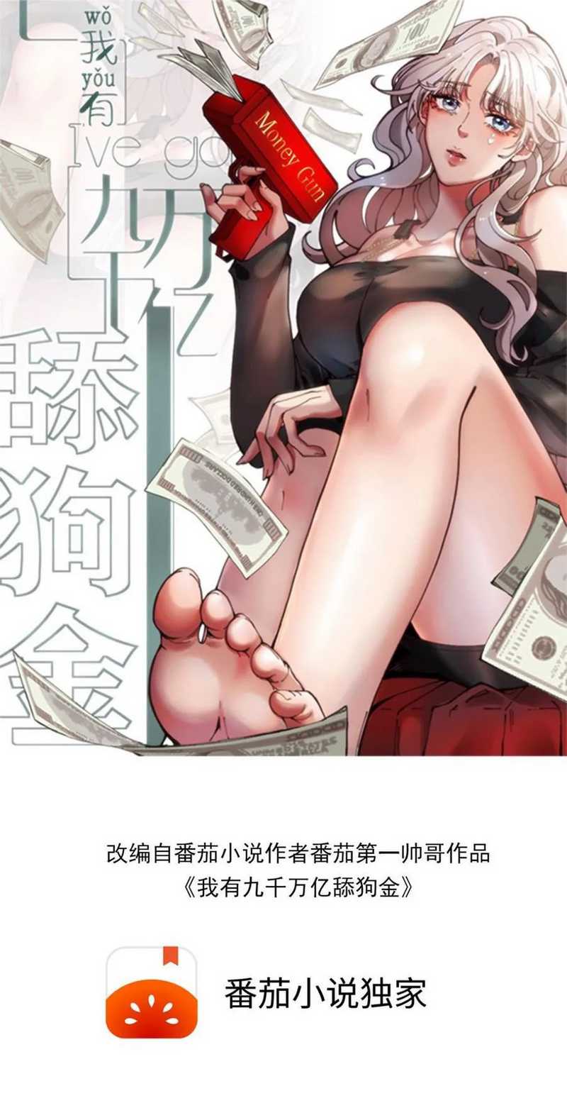 I Have 90 Billion Licking Gold Chap 408 - Next Chap 409