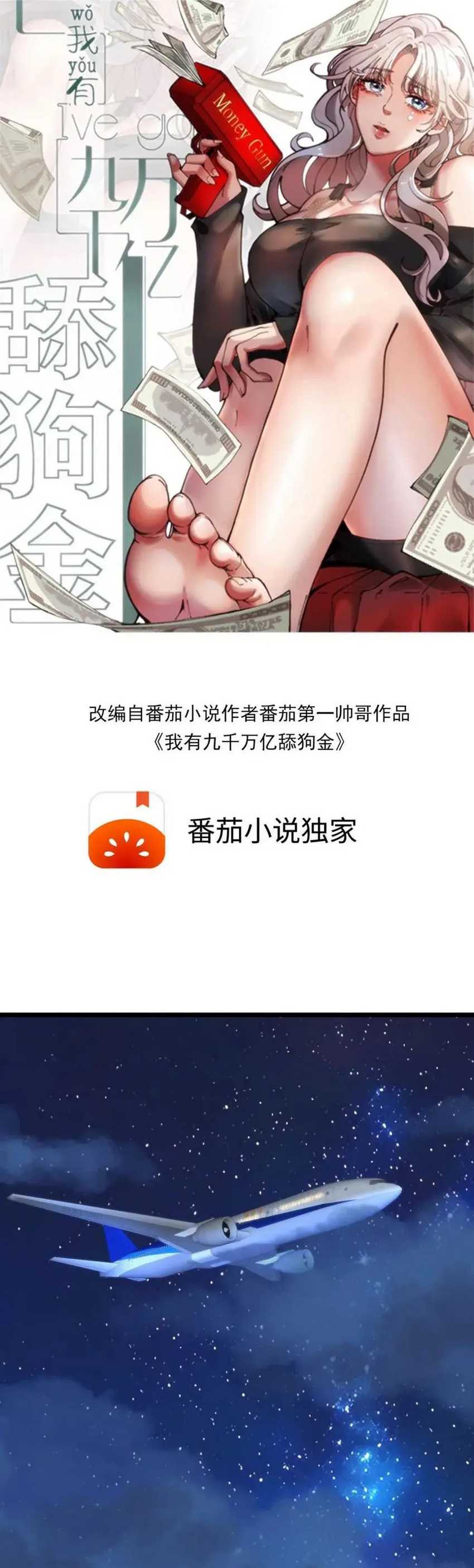 I Have 90 Billion Licking Gold Chap 417 - Next Chap 418