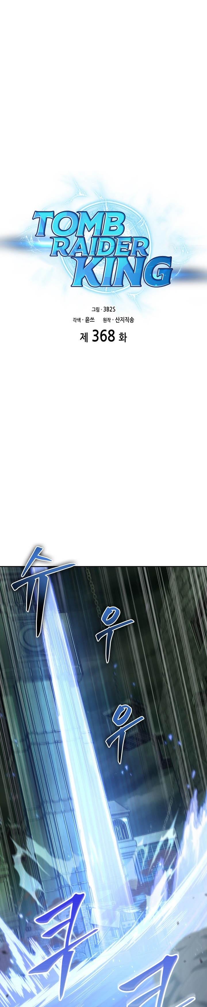 Tomb Raider King Chap 368 - Next Chap 369