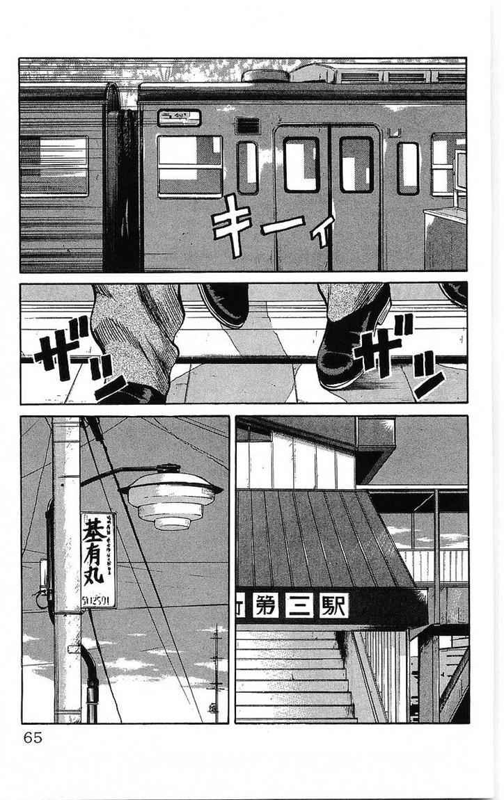 Crows Chap 47 - Next Chap 48