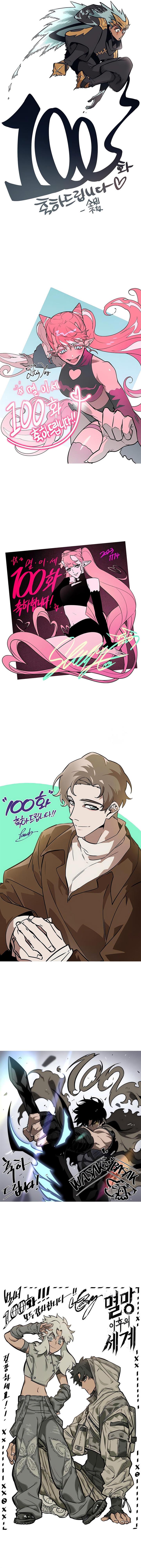 The World After the Fall Chap 100 - Next Chap 101