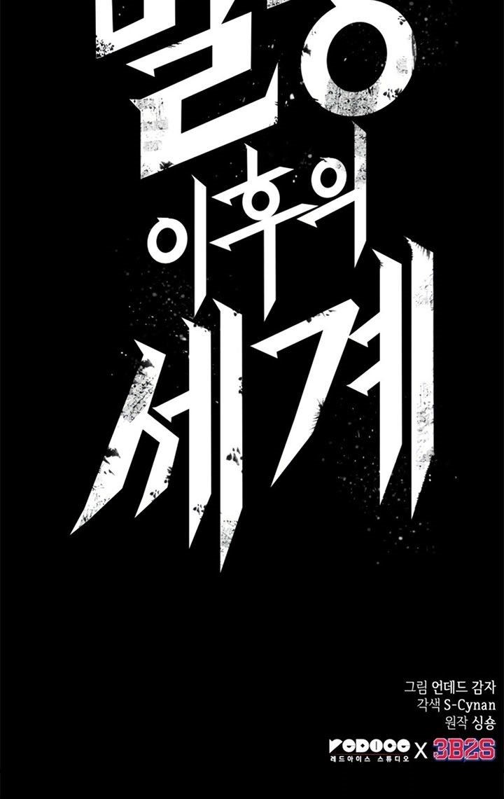 The World After the Fall Chap 2 - Next Chap 3