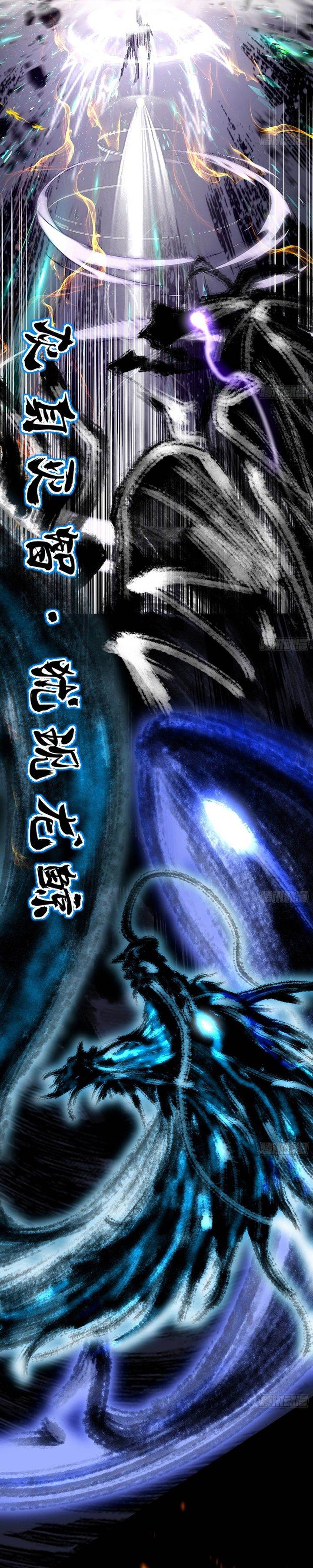 I’m An Evil God Chap 542 - Next Chap 543