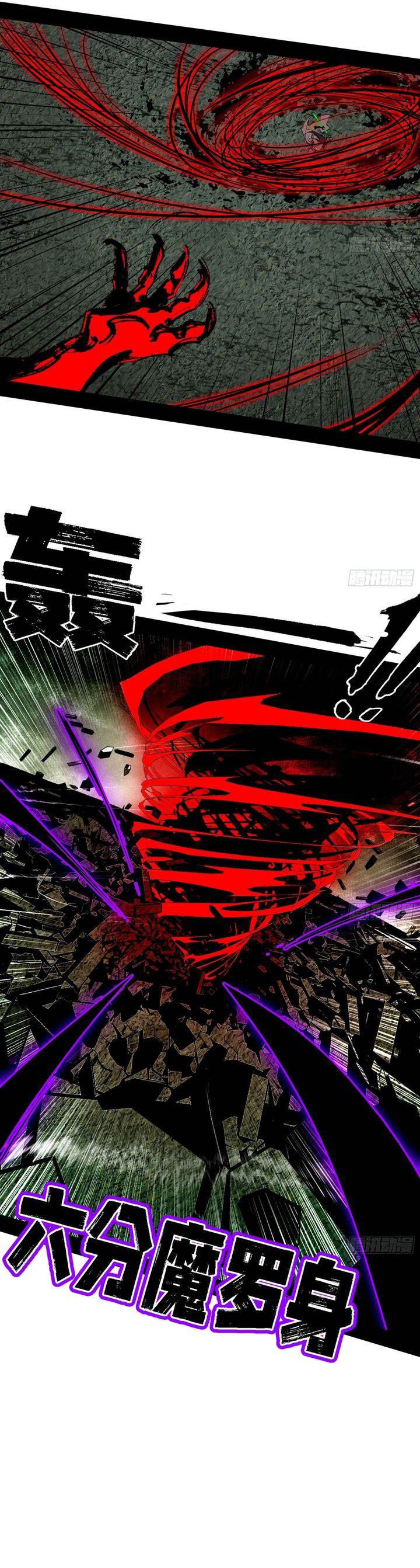 I’m An Evil God Chap 545 - Next Chap 546