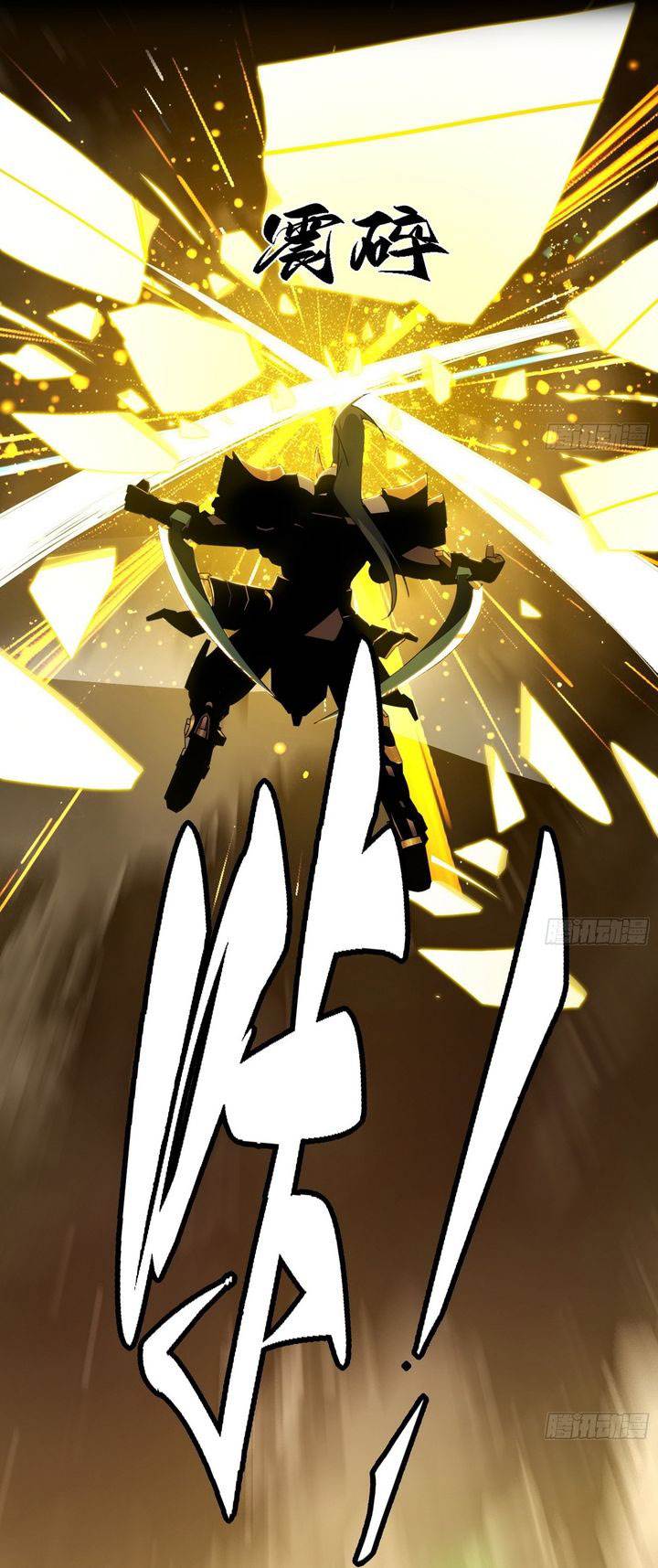 I’m An Evil God Chap 556 - Next Chap 557