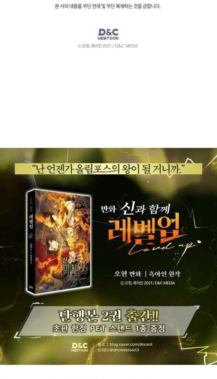 Leveling With the Gods Chap 121 - Next Chap 122