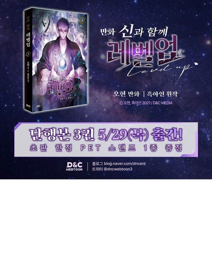 Leveling With the Gods Chap 132 - Next Chap 133