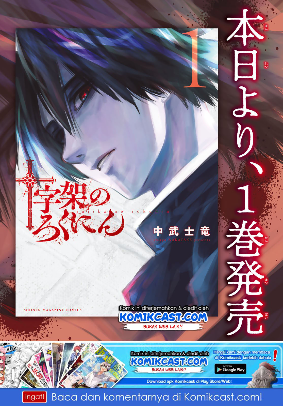 Juujika no Rokunin Chap 5 - Next Chap 6