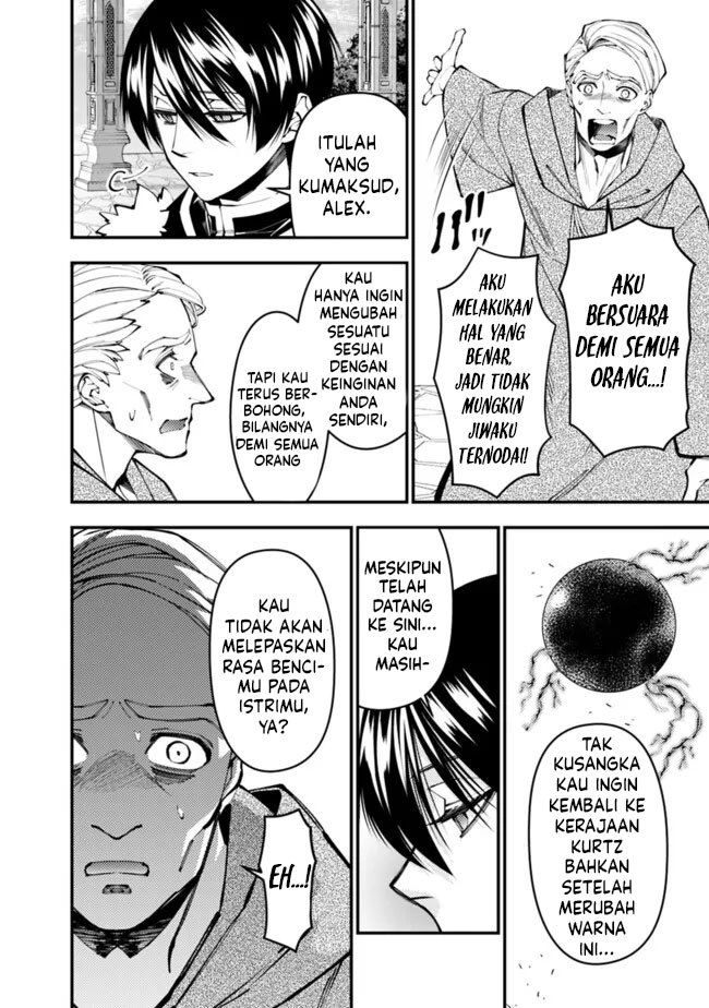 Fukushuu o Koinegau Saikyou Yuusha wa, Yami no Chikara de Senmetsu Musou Suru Chap 106 - Next Chap 107